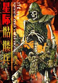 超級玩家