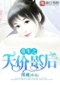 重生之天價影後