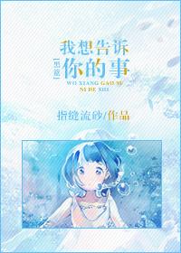 [黑籃]我想告訴你的事