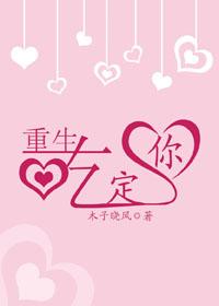 重生吃定你