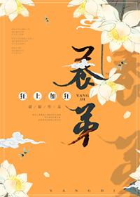 養帝