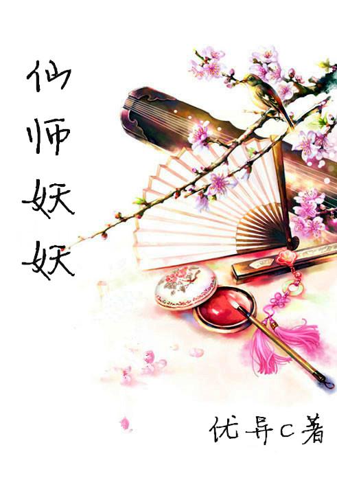 徒兒駕到，師父快跑