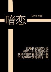 [火影]暗戀