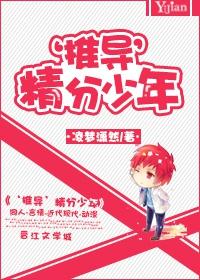 [綜]‘推導’精分少年