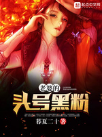 我老婆是房姐