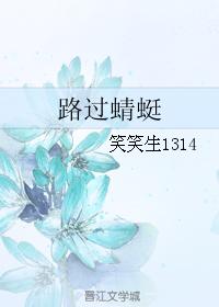 路過蜻蜓