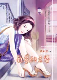親愛的老婆