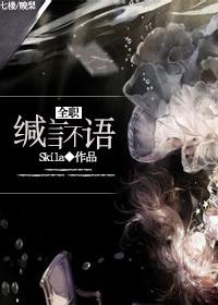 [全職]緘言不語