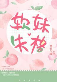 軟妹失格