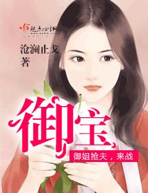 禦寶