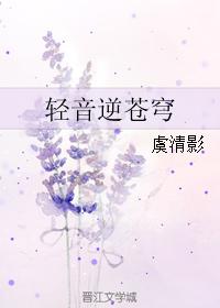 輕音逆蒼穹