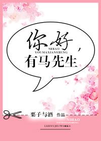 [TG:RE東京喰種]你好，有馬先生