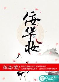佞華妝