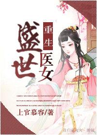 盛世美顏