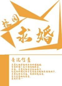 [校園]求婚