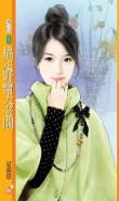 搞定野蠻大老板