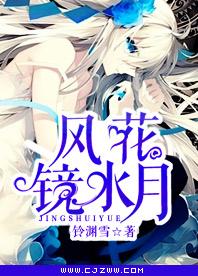 風花鏡水月