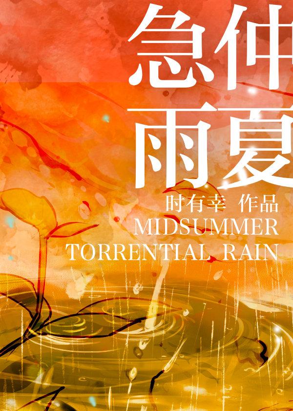 今天也在裝乖