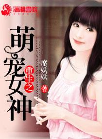 重生之萌寵女神