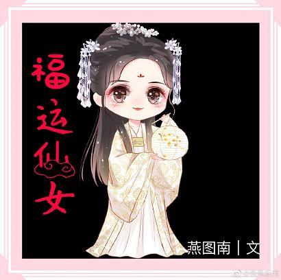 穿成女主後，我膨脹了