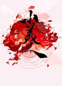 重生之小美人兒