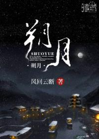 朔月
