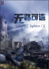 [綜]無路可逃