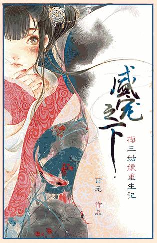 盛寵之下