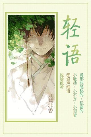 輕語