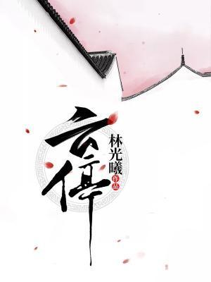 停雲