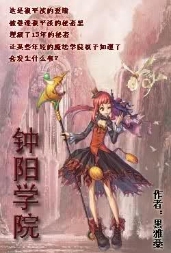 鐘陽學院