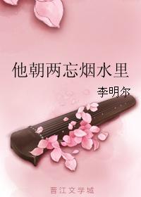 他朝兩忘煙水裏