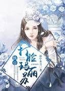 [快穿]打臉瑪麗蘇