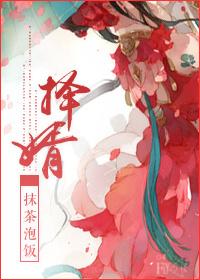 擇婿