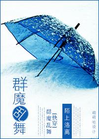 [快穿]群魔亂舞