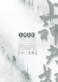 上神夫婦