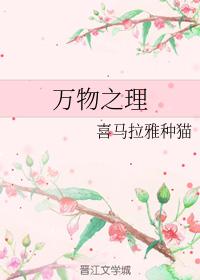 萬物之理