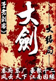 大劍