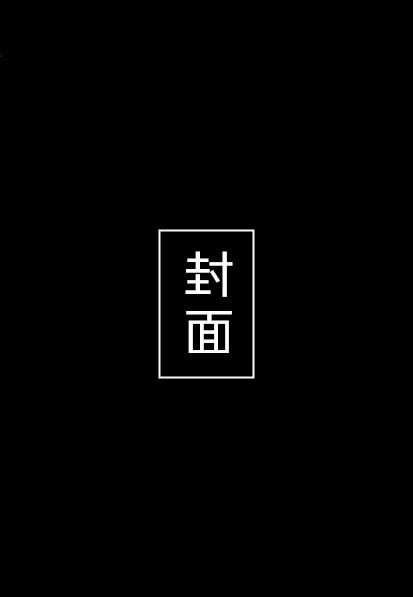 [香水]主調