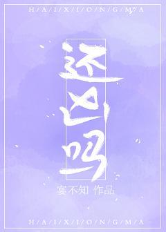 還兇嗎