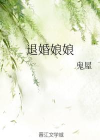 退婚娘娘