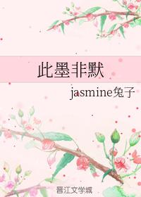 此墨非默