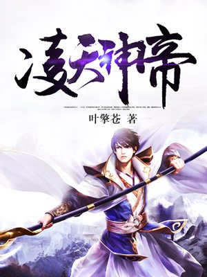淩劍辰程若雪