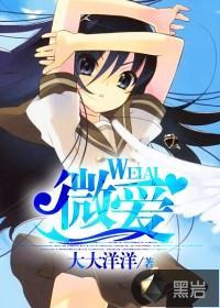 微愛
