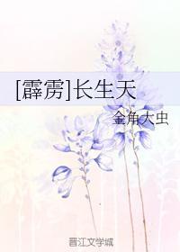[霹靂]長生天