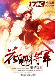 花魁将軍