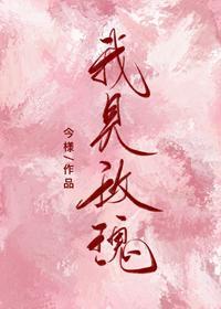我見玫瑰