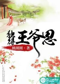 獨得王爺恩