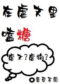 在虐文裏磕糖（穿書）
