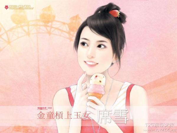 金童杠上玉女
